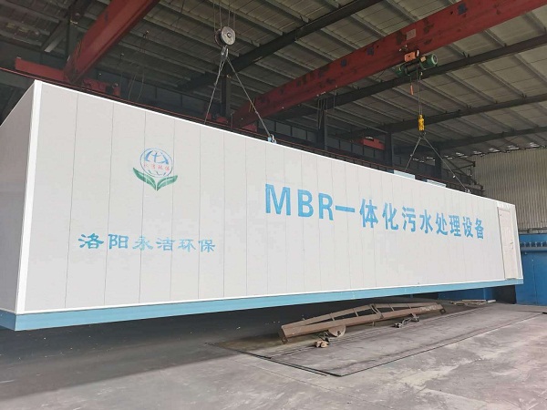 MBR一體化污水處理設備
